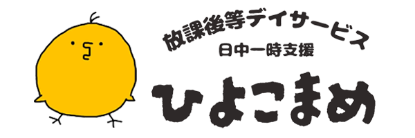 ひよこまめ